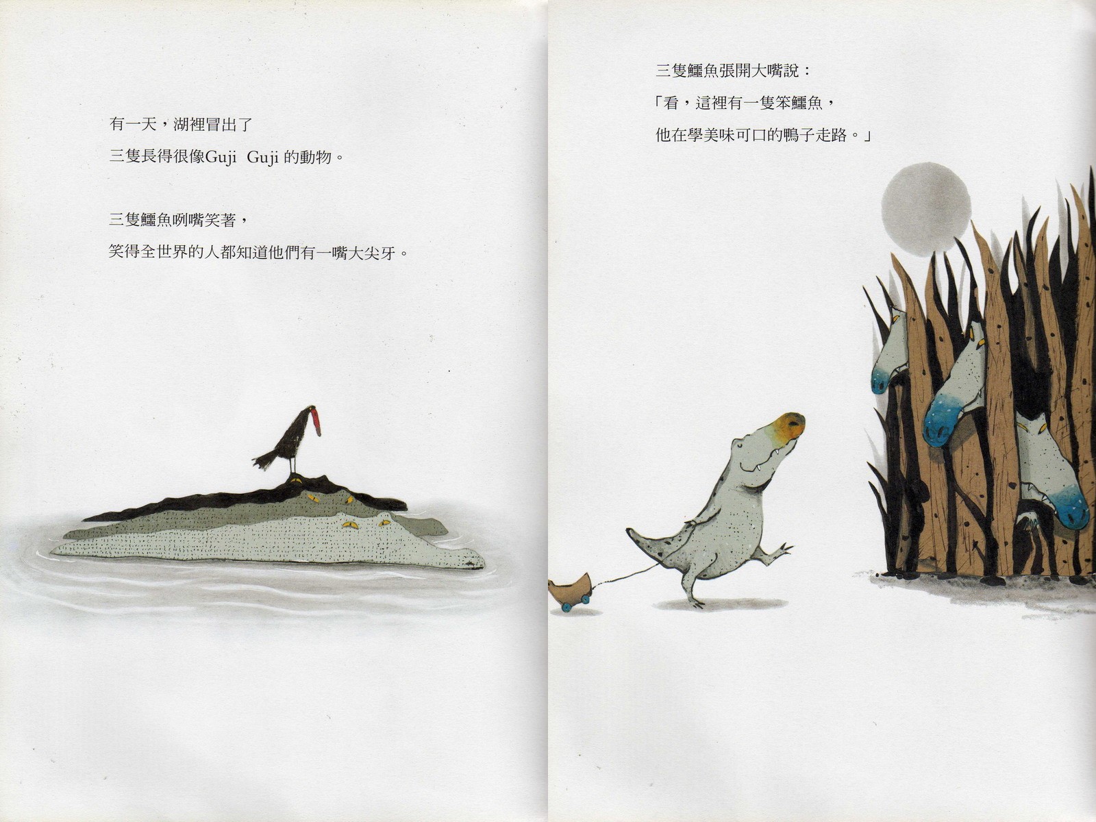 Guji-Guji (07),绘本,绘本故事,绘本阅读,故事书,童书,图画书,课外阅读